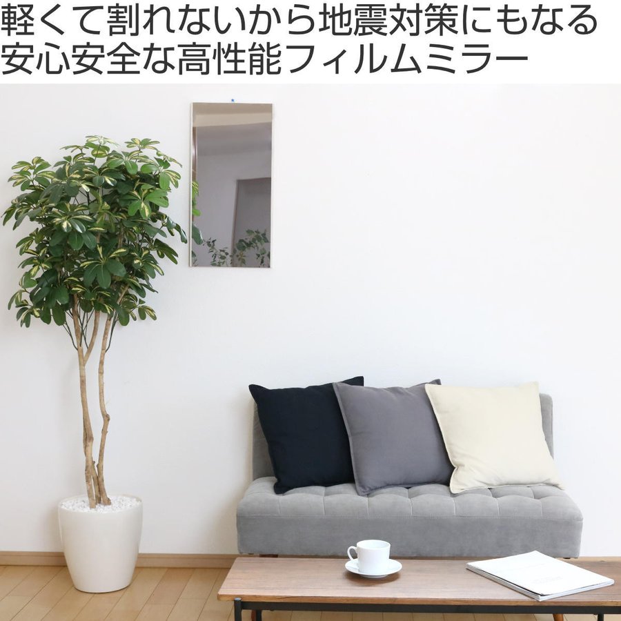 割れない鏡 リフェクスミラー エアー ミニ 30×60cm （ 鏡 ミラー 壁掛けミラー ウ...