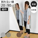 割れない鏡 リフェクスミラー スタンダード みだしなみミラー 細枠 姿見 20×90cm ( 送料無料 鏡 壁掛けミラー 吊り下げ リフェクス 軽い 割れない 薄い 軽量 くっきり 防災 壁掛け 日本製 Refex )