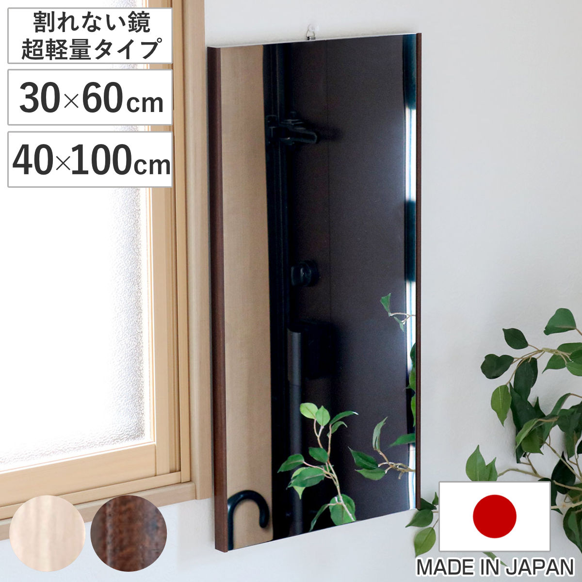 楽天市場】割れない鏡(高さ(cm)高さ:100 ~ 109.9cm)の通販 楽天市場】割れない鏡(高さ(cm)高さ:100 ~ 109.9cm)の通販