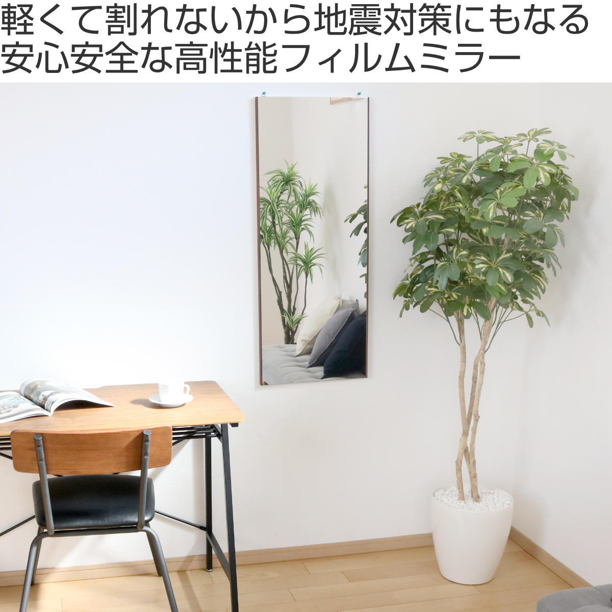 割れない鏡 リフェクスミラー エアー ミニ 30×60cm 40×100cm （ 鏡 ミラー 壁掛け...