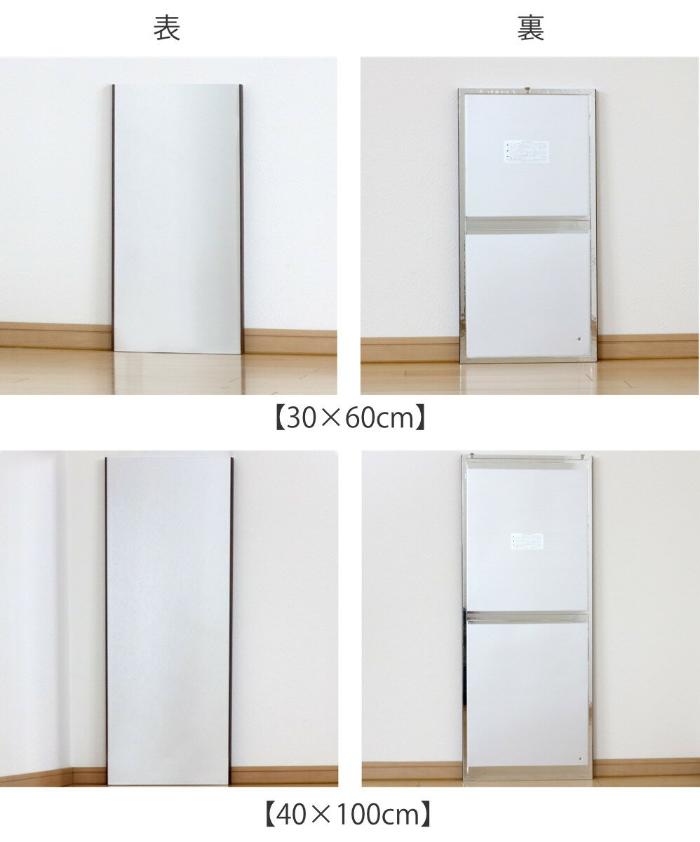 割れない鏡 リフェクスミラー エアー ミニ 30×60cm 40×100cm （ 鏡 ミラー 壁掛け...
