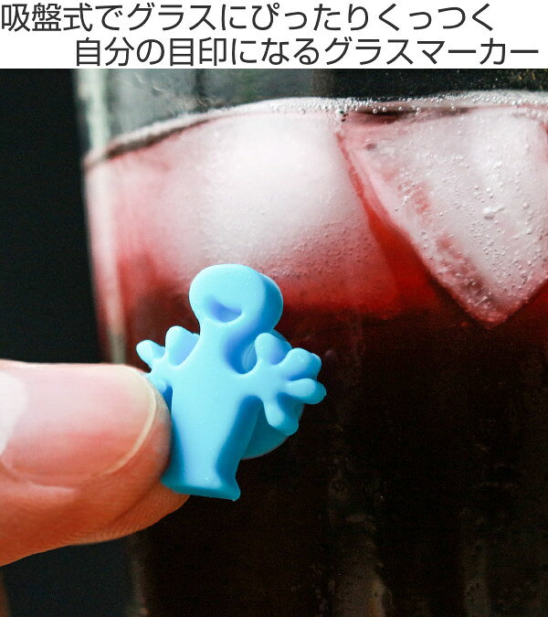 グラスマーカー バキュバン VACUVIN グラス 目印 吸盤 シリコン製 12個入り （ マーカー マーク コップ タンブラー キャラクター ホームパーティー ドリンク 大人数 間違わない 自分のグラス ワイングッズ おしゃれ ） livingut-10135176 リビングート 楽天市場店 サンプル画像2