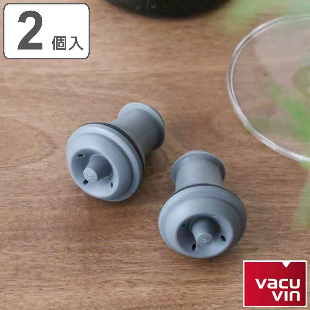 ボトルストッパー ストッパー 2個入 vacuvin スペアセット （ バキュバン ワインストッパー ワイン保存 ワイングッズ ワイン用品 酸化防止 密閉保存 保存栓 ワイン用キャップ 栓 ワインキャップ ）