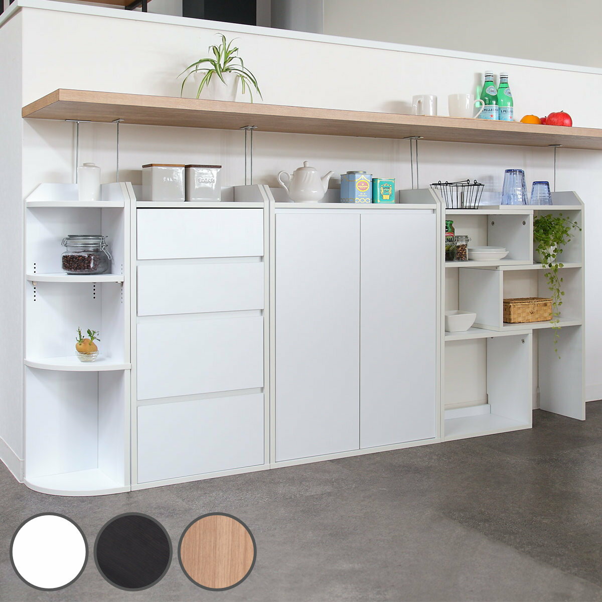 カウンター下収納 フルセット 薄型 4タイプ ( カウンター下 カウンター 窓下収納 収納セット 4点セット セット キャビネット 扉付き チェスト 伸縮ラック...