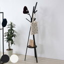ポールハンガー アイアン ミッドセンチュリー Rita 高さ180cm ( ハンガーラック コートハンガー 玄関 シンプル 北欧 洋服掛け 棚付き カバン掛け ...