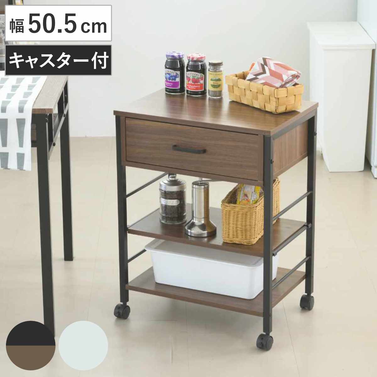 Without Caster - キッチンワゴン 幅50.5cm キャスター付き スリム 作業台 メラミン （ ワゴン キッチン収納 サイドワゴン 棚 家具 キャスター 可動棚 ブラック×ブラウン ホワイト×ホワイト ）