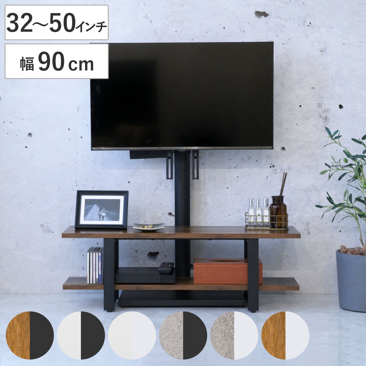 楽天市場】90cm（種類（テレビ台）テレビスタンド）（テレビ台