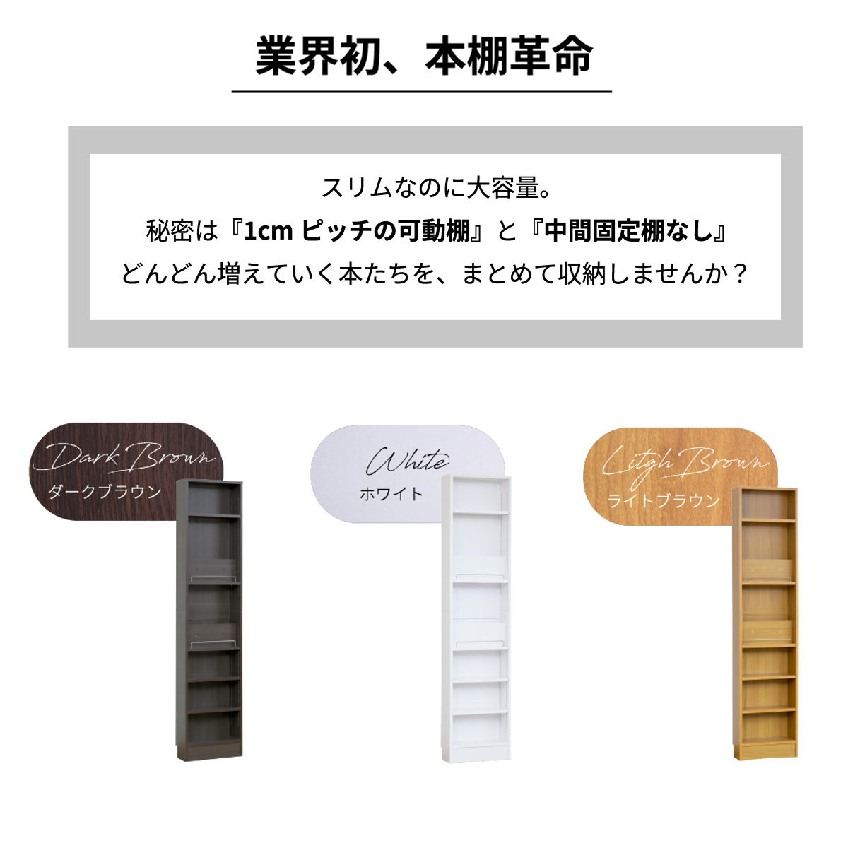 本棚 幅41.5cm 1cmピッチ ディスプレイラック スリム 薄型 オープン棚 ( ラック 棚 1cm刻み 可動棚 奥行スリム 飾り棚 ディスプレイ 雑誌 壁面 大容量 ダークブラウン ホワイト ライトブラウン ) [2]