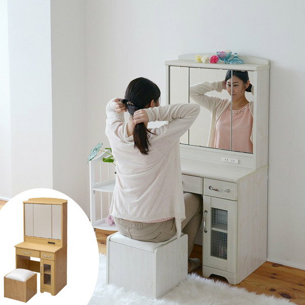 ドレッサーセット スツール付 北欧風 Lycka land(リュッカ ランド) ( 鏡台 化粧台 ) ( 送料無料 )