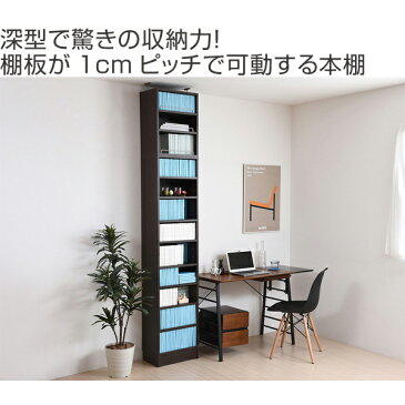 本棚 ブックシェルフ 1cmピッチ 深型 オープン棚 幅41.5cm 上置きセット ( 送料無料 書棚 壁面収納 リビング収納 オープンラック ハイタイプ 書庫 収納棚 )