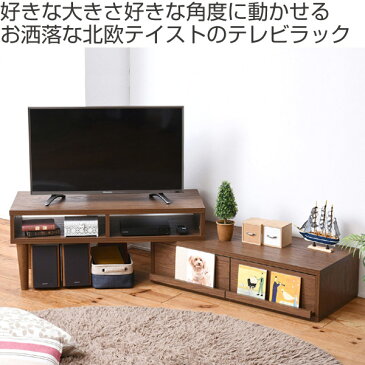 伸縮テレビ台　ローボード　引出し付　北欧風　Freedia　幅98cm （ 送料無料 コーナー TV台 テレビ TV 収納 コンパクト おしゃれ シンプル 北欧 木目 テレビボード スライド 木製 ）