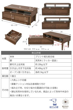 伸縮テレビ台　ローボード　引出し付　北欧風　Freedia　幅98cm （ 送料無料 コーナー TV台 テレビ TV 収納 コンパクト おしゃれ シンプル 北欧 木目 テレビボード スライド 木製 ）