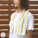 冷感タオル カラフルチェック 冷たい タオル ひんやり ( マフラータオル 冷感たおる 接触冷感 チェック Eco de クール 冷感 クールタオル タオルマフラー 熱中症 暑さ 対策 スポーツ アウトドア キャンプ 運動会 室内 )