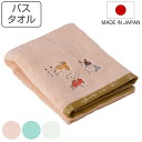 バスタオル 60×120cm 日本製 Wonderful World by obuchi わんぱくわんこ ( タオル 湯上りタオル 吸水 綿100 浴用タオル ...
