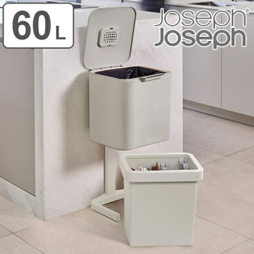 ゴミ箱 60L トーテムポップ 分別 2段 JosephJoseph ジョセフジョセフ キャスター付き ( 送料無料 縦型 ごみ箱 キッチン 分別ゴミ箱 60 リットル 分別ごみ箱 防臭 フタ付き ダストボックス おしゃれ 袋 見えない 60l ホワイト 白 )