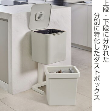 ゴミ箱 60L トーテムポップ 分別 2段 JosephJoseph ジョセフジョセフ キャスター付き ( 送料無料 縦型 ごみ箱 キッチン 分別ゴミ箱 60 リットル 分別ごみ箱 防臭 フタ付き ダストボックス おしゃれ 袋 見えない 60l ホワイト 白 )