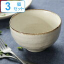 丼ぶり 13cm COTON 小丼 皿 食器 洋食器 和食器 磁器 日本製 同色3個セット ( 食洗機対応 電子レンジ対応 丼鉢 小さめ どんぶり 丼 耐熱 オ...