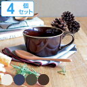 スープカップ 315ml ほっとスープカップ 陶器 美濃焼 日本製 ( 送料無料 電子レンジ対応 食洗機対応 スープボウル 持ち手 食器 皿 洋食器 オーブン対...