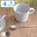 コーヒーカップ 200ml ROOTS テール 磁器 同色4個セット ( 送料無料 食洗機対応 電子レンジ対応 日本製 コップ カップ 食器 コーヒー 紅茶 スープカップ 取っ手付き 洋食器 おしゃれ シンプル )