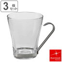 マグカップ 220ml Bormioli Rocco ボルミオリ・ロッコ OSLO オスロ パンチマグ 強化ガラス 3個セット ( ガラス コップ マグ ガラス製 ボルミオリロッコ 食器 コーヒーカップ カプチーノカップ コーヒー カプチーノ カップ )