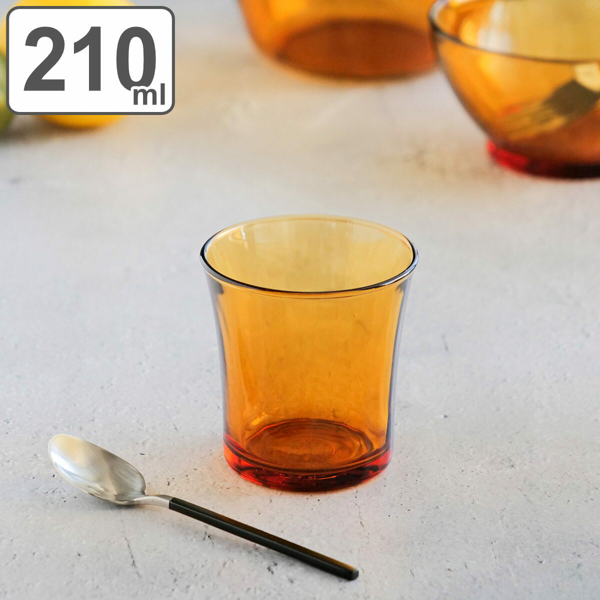 DURALEX グラス 210ml AMBER 強化ガラス （ 食洗機対応 電子レンジ対応 コップ ガラス カップ ガラスコップ 全面物理強化ガラス デザート 前菜 レトロ 耐熱性 ロックグラス デザートカップ 割れにくい おしゃれ ）