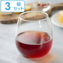 ワイングラス 520ml ボルゴノーヴォ デュカール ガラス 3個セット ( タンブラー グラス コップ カップ ステムレス ワイン カクテル お酒 フローズン...