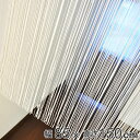 のれん 85×150cm 暖簾 さらさらひものれん ( ひものれん 紐のれん 紐暖簾 間仕切り 目隠し 仕切り 日本製 国産 透け感 ドレープ感 シンプル 玄関...
