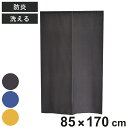 のれん パリエ 85×170cm 防炎 日本製 ( 暖簾 防炎のれん 目隠し 間仕切り 仕切 防炎加工 洗える カットできる ウォッシャブル 防炎暖簾 仕切り ...
