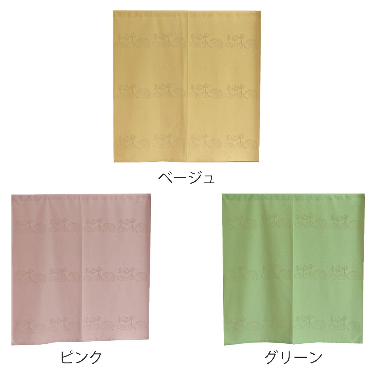 のれん ハリネズミ柄 85×90cm 防炎 日本製 （ 暖簾 防炎のれん 目隠し 間仕切り 仕...