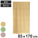 のれん ハリネズミ柄 85×170cm 防炎 日本製 ( 暖簾 防炎のれん 目隠し 間仕切り 仕切 防炎加工 洗える カットできる ウォッシャブル 防炎暖簾 仕...