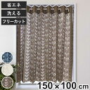 アコーディオンカーテン リーフ柄 フリーカット 150×100cm ( 間仕切り カーテン 既製品 洗える 1枚 ウォッシャブル アコーディオン カットできる ...