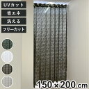 アコーディオンカーテン アラベスク柄 フリーカット 150×200cm UVカット ( 間仕切り カーテン 既製品 洗える 1枚 ウォッシャブル アコーディオン...