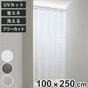 アコーディオンカーテン アラベスク柄 フリーカット 100×250cm UVカット ( 間仕切り カーテン 既製品 洗える 1枚 ウォッシャブル アコーディオン...