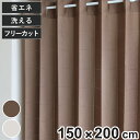 アコーディオンカーテン ドット柄 フリーカット 150×200cm ( 間仕切り カーテン 既製品 洗える 1枚 ウォッシャブル アコーディオン カットできる ...