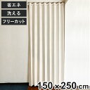 アコーディオンカーテン オーナメント柄 フリーカット 150×250cm ( 間仕切り カーテン 既製品 洗える 1枚 ウォッシャブル アコーディオン カットで...