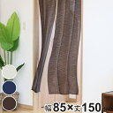 暖簾 のれん 防炎加工のれん 85×150cm アイボリー ( 目隠し 間仕切り 仕切り カーテン シェード 無地 カフェカーテン 布 ファブリック 切れる カ...