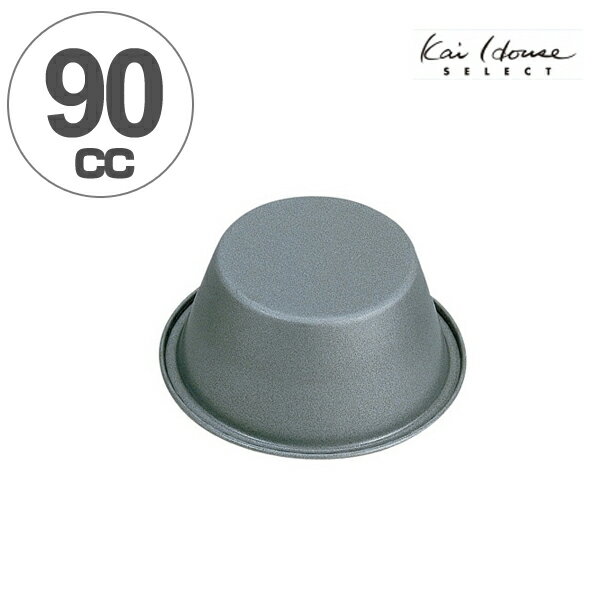 プリン型 日本製 90cc 鉄製 （ 焼き型 冷やし型 ゼリー型 お菓子作り 製菓道具 製菓用具 ）