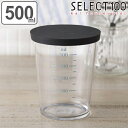 計量カップ 貝印 セレクト100GL フタ付き計量カップ 500ml ( SELECT100 計量コップ メジャーカップ 0.5L メジャーコップ 計量器具 フ...