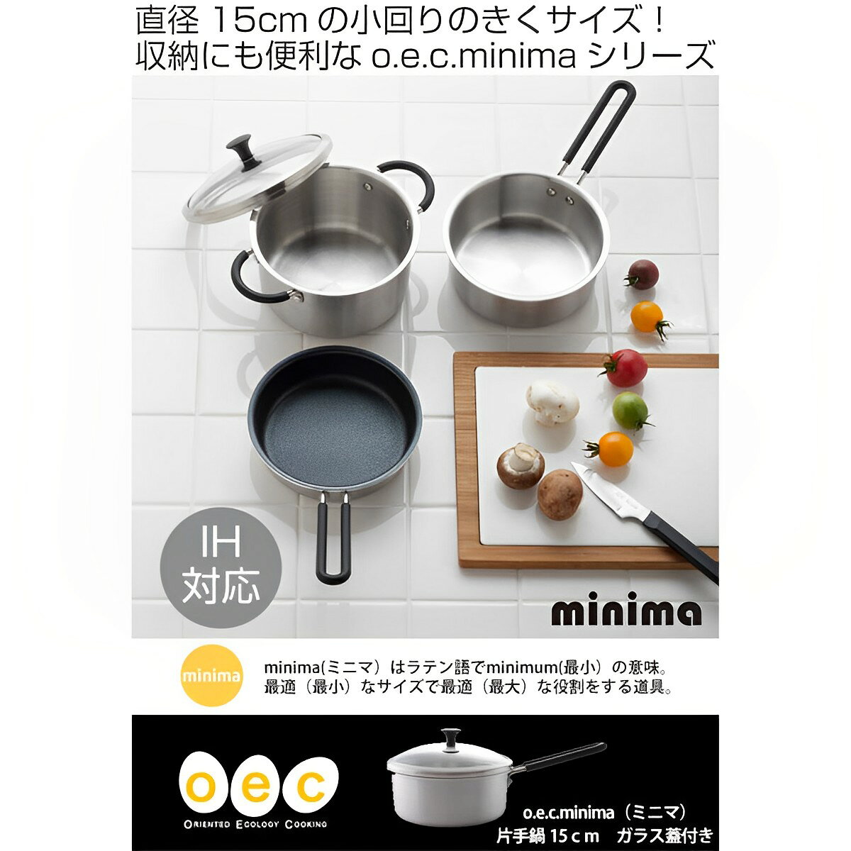 片手鍋 15cm IH対応 ガラス蓋付き O.E.C. minima 脇雅世 貝印 （ ガス火対応 片手なべ オール熱源対応 オーブン対応 15センチ 小鍋 ソースパン ミルクパン 鍋 なべ 調理器具 キッチン用品 ） livingut-10101650 リビングート 楽天市場店 サンプル画像2