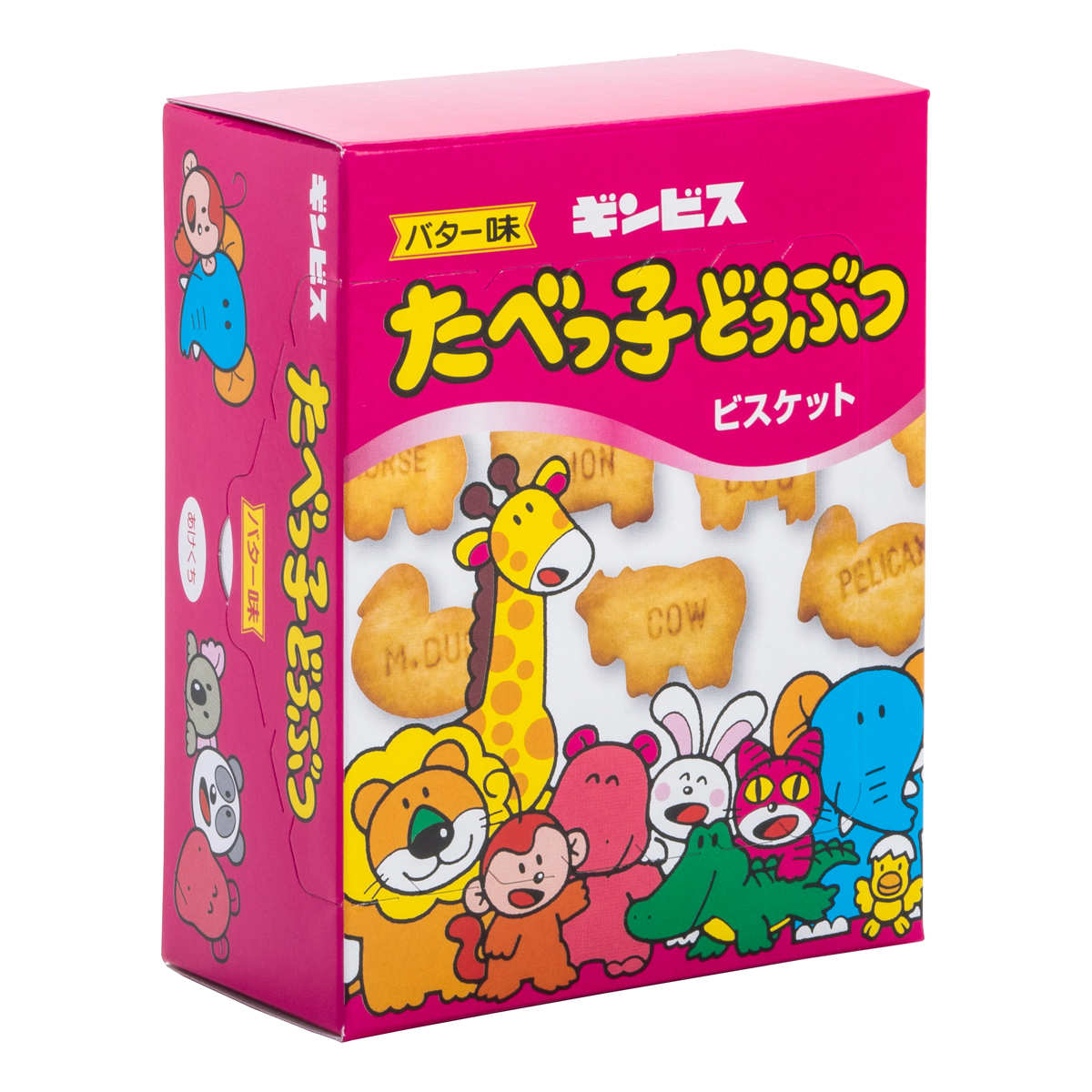 ラッピングボックス たべっ子どうぶつ （ ラッピング 袋 小分け ラッピング用品 お...