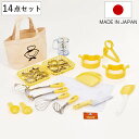 調理器具 14点セット 製菓・調理ツールセット リトルシェフクラブ ( 子ども用 子ども用調理器 セット 調理セット トートバッグ付き 子供用 食育 練習 安心 安全 使いやすい 調理 料理 お手伝い )