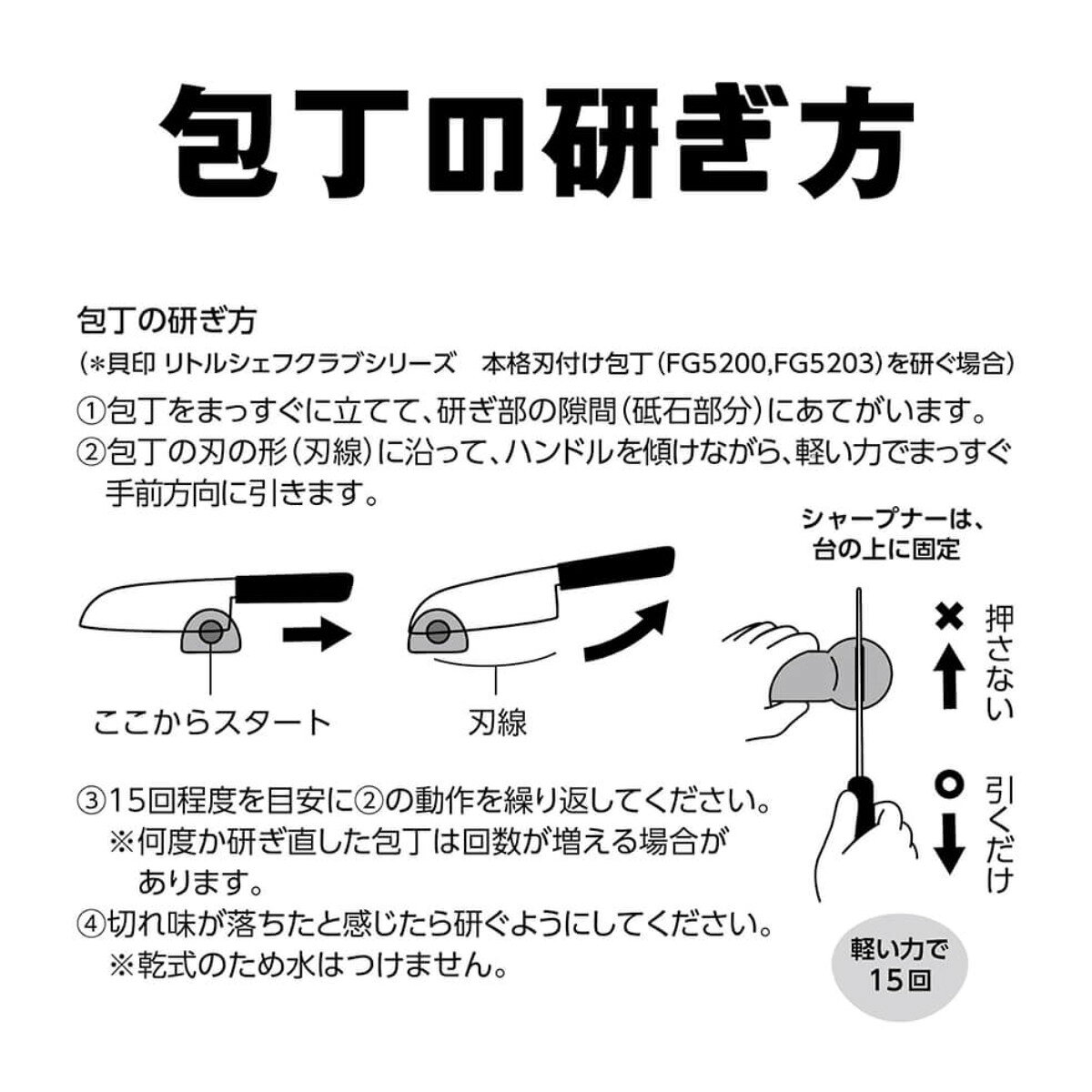 シャープナー 子ども用包丁研ぎ リトルシェフクラブ はじめてのシャープナー （ 包丁研ぎ器 子ども用 安全ガイド付き 子供用調理器 子ども用包丁 包丁研ぎ 包丁 砥石 研ぎ器 包丁磨き メンテナンス 滑り止め付き ） livingut-10199607 リビングート 楽天市場店 サンプル画像3