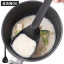 お玉 kasanaru 食洗機対応 メモリ付き ( ナイロン製 おたま レードル ブラック スプーン シリコンお玉 キッチンツール 計量スプーン 計量お玉 盛り...