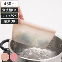保存袋 450ml シリコーン保存バッグ 自立型 ( 電子レンジ対応 食洗機対応 シリコン 保存容器 シリコンバッグ 自立 マチ付き 湯煎 冷凍 冷蔵 シリコー...