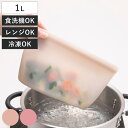 保存袋 1000ml シリコーン保存バッグ 自立型 ( 電子レンジ対応 食洗機対応 シリコン 保存容器 シリコンバッグ 自立 マチ付き 湯煎 冷凍 冷蔵 シリコ...