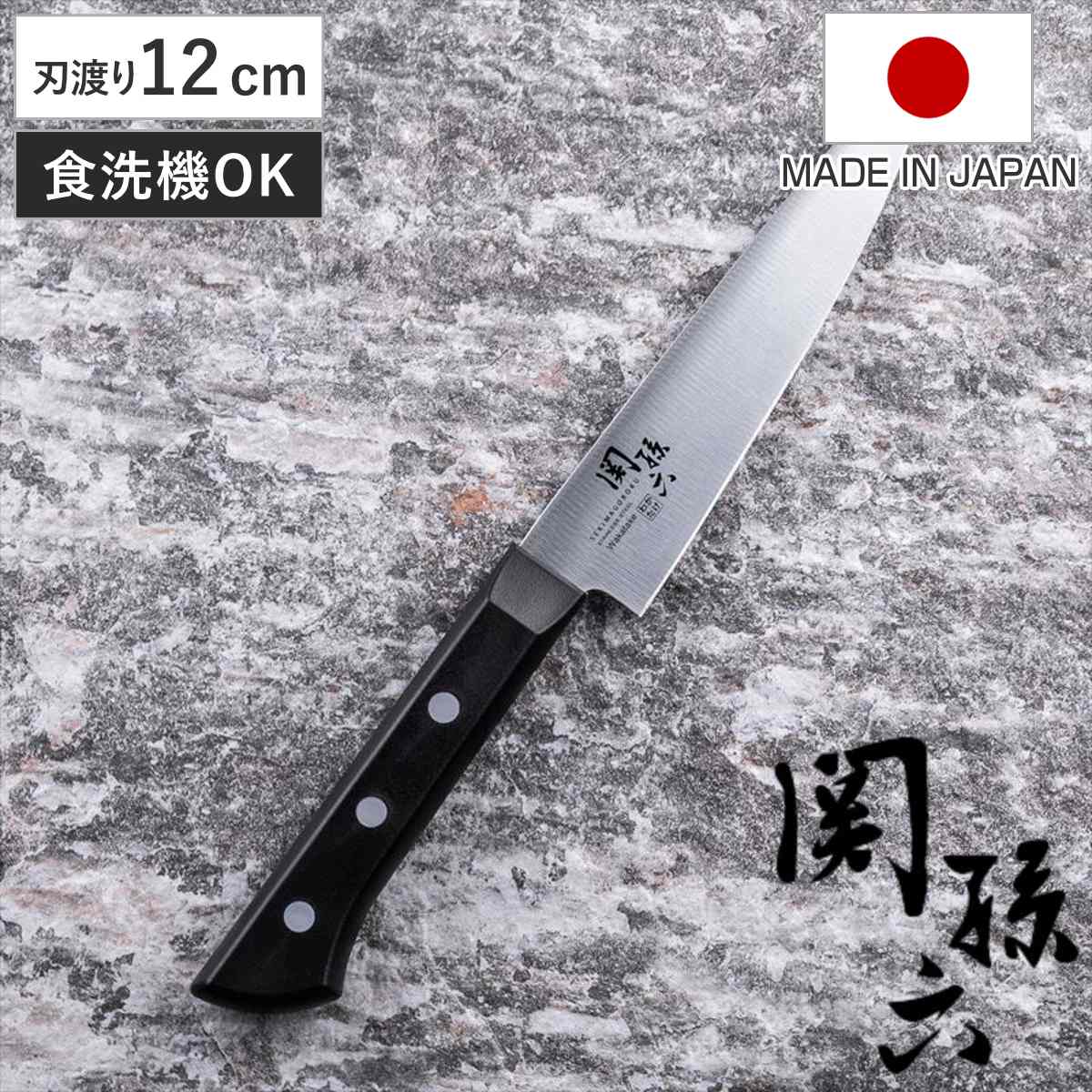 ペティナイフ 12cm 関孫六 わかたけ 貝印 日本製 （ 果物包丁 果物ナイフ 小型包丁 包丁 ナ ...
