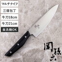 包丁 15〜21cm 関孫六 あまいろ 日本製 貝印 ( 食洗機対応 三徳包丁 牛刀 万能包丁 小型包丁 キッチンナイフ ステンレス 料理包丁 文化包丁 シェフ...