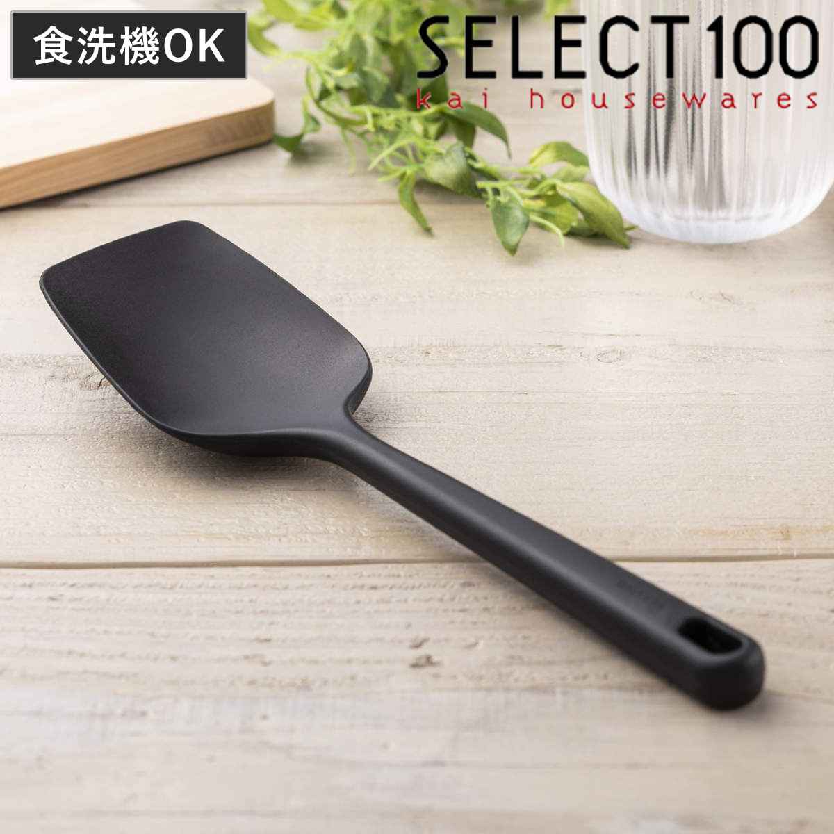 Ladles - 【サタデープラスで紹介】調理スプーン SELECT100 シリコーンスプーン 食洗機対応 貝印 （ シリコーン調理スプーン 調理用スプーン セレクト100 万能スプーン 炒める すくう 便利 盛り付け レードル ターナー ヘラ お玉 ）