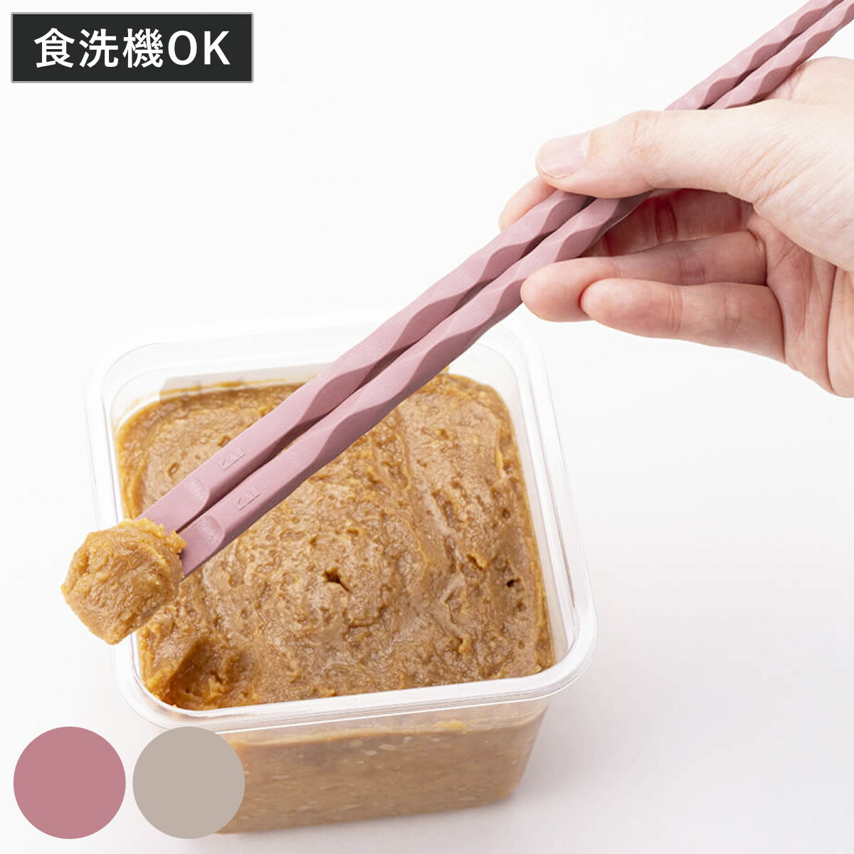 菜箸 27cm ニュアトーン 握りやすい菜箸 ヘラ付き 食洗機対応 日本製 貝印 （ 菜ばし 取り箸 料理箸 箸 お箸 はし さ…