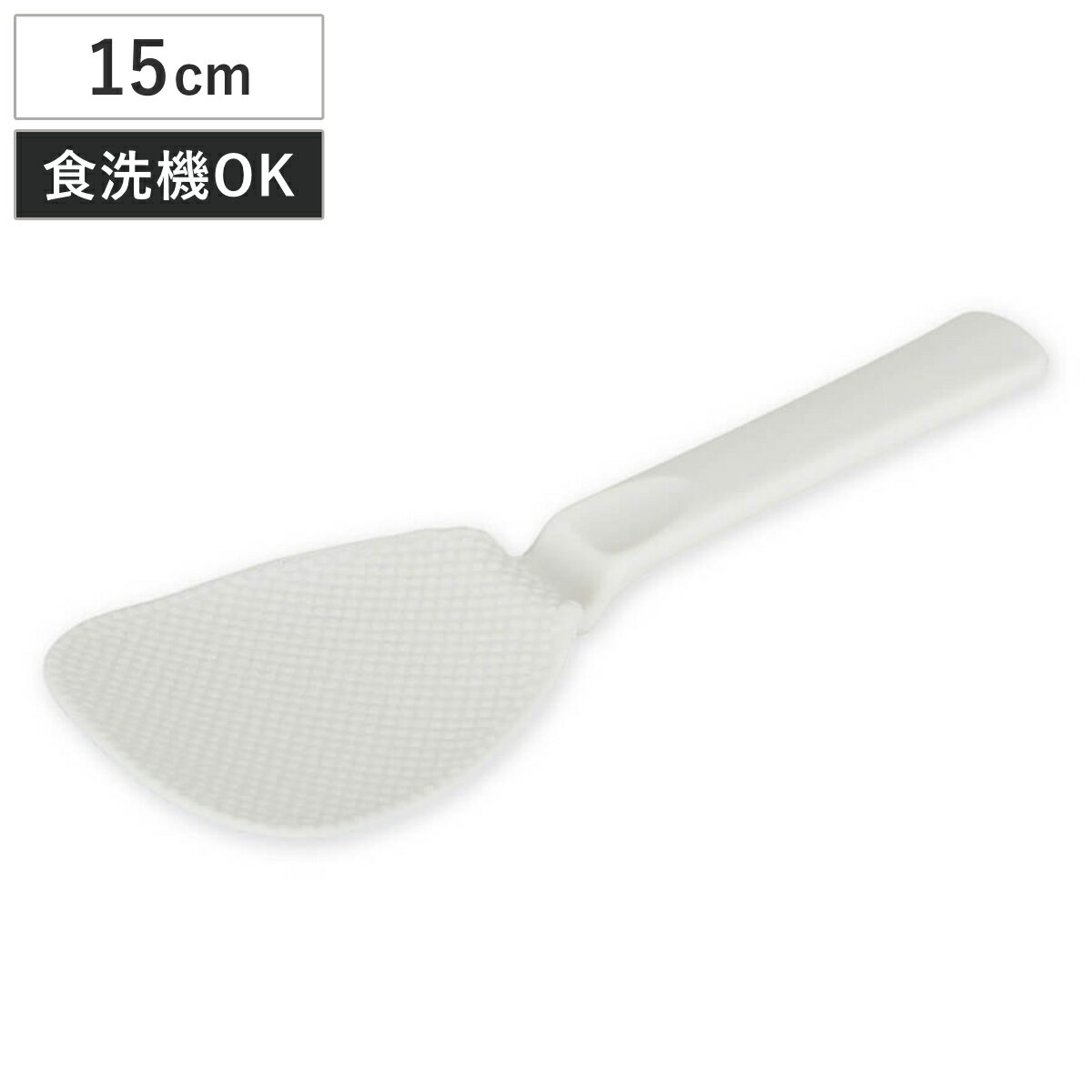 楽天市場】プラスチック しゃもじの通販